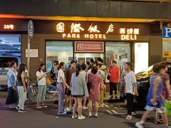 -国际饭店·帆声西饼屋(黄河路店)