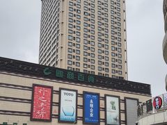 -国商百货(辽宁路店)