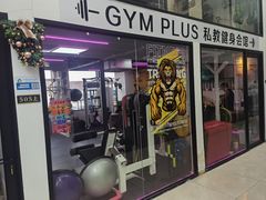 -GymPlus健身(四平路店)