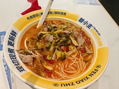 -粉小主·贵州酸汤牛肉粉(南京仙林金鹰店)