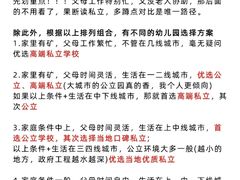 -金色摇篮潜能开发幼儿园(大兴校区)