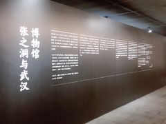 -张之洞与武汉博物馆