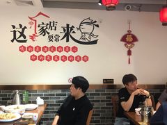大堂-李老哈·东北菜(宋园路店)