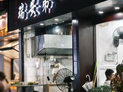 -瑞安第一泡·后街泡泡(虹桥后街店)