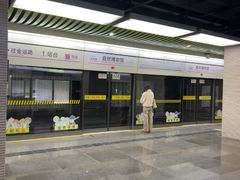 -自然博物馆(地铁站)