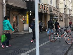 -阿麟馄饨(延长路店)