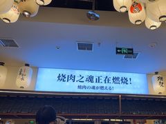 -極屋鮨牛 · 烧肉酒场(时代C馆店)