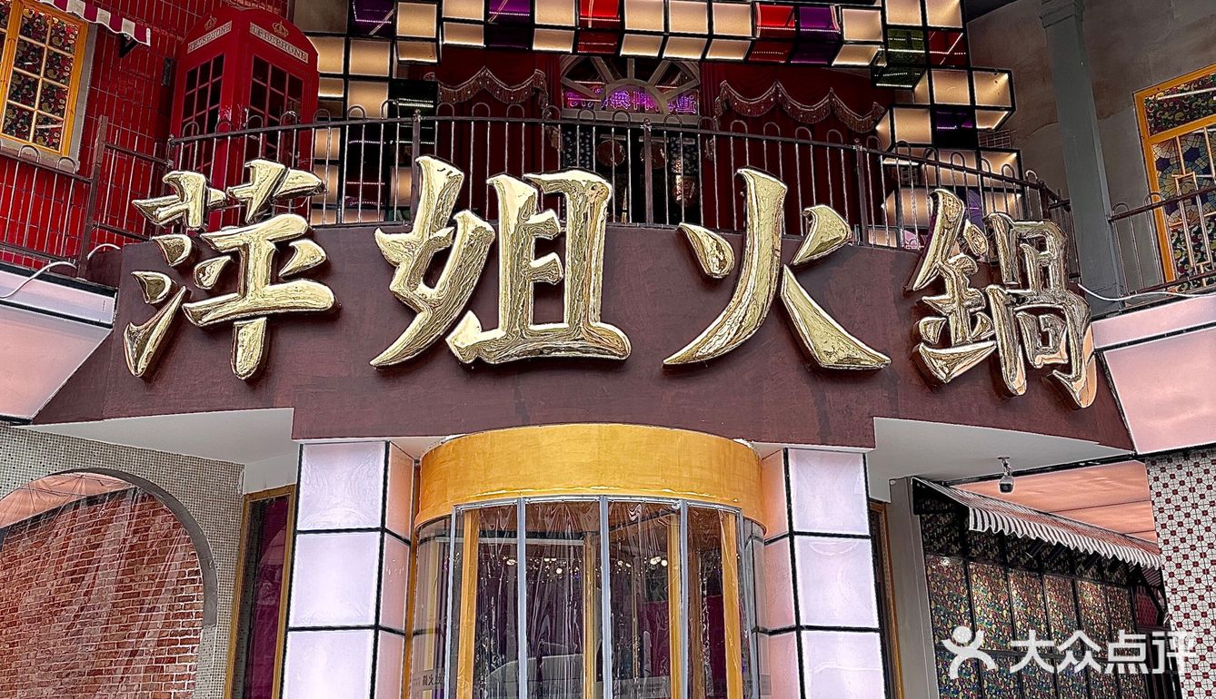 独栋公路火锅夜市🉑️终于我大杭州也有了‼️