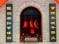 门面-全聚德(江宁店)