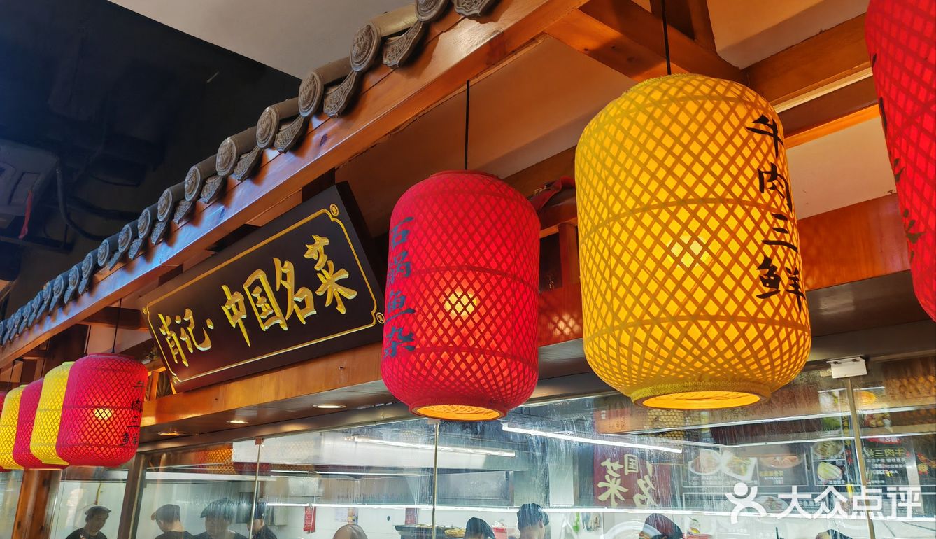 老牌连锁牛杂！