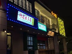 门面-十六蒲(桂林路店)