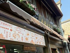 -南塘油赞子(南塘店)