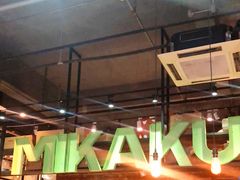 大堂-MIKAKU(万达广场上海宝山店)