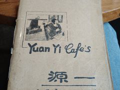 -源一咖啡馆(麒麟巷步行街店)