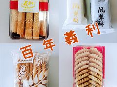 -百年义利(百万庄店)