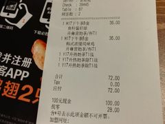 账单-必胜客(五道口店)