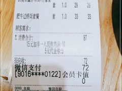 -蒙自源过桥米线(红谷滩万达店)