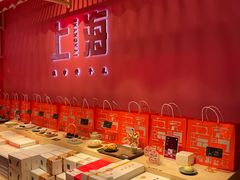 -阮大兴糕团(日月光中心店)
