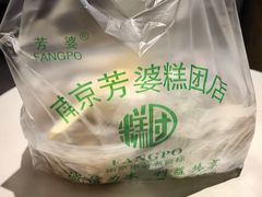 -芳婆糕团店(王府大街店)