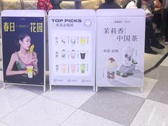 -茉莉奶白(广州动漫星城店)