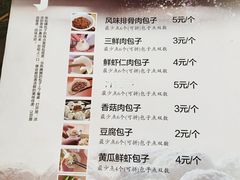 菜单-张包铺(道外店)