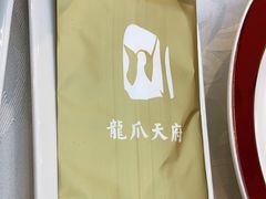 -新川办餐厅