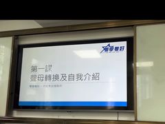 -粤学粤好·港式粤语文化及学习中心(福田南山都有店)