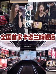 -carslan卡姿兰