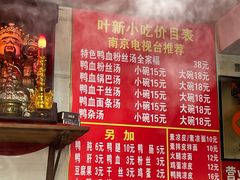 -叶新小吃店(来凤小区总店)