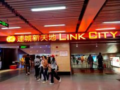 -连城·新天地(福华一路店)