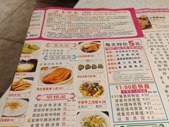 菜单-又一间茶点轩(百汇广场店)