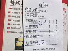 -广东道至正餐厅(区庄店)