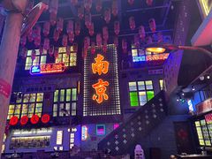 -萍姐火锅·公路夜市(南京新街口店)