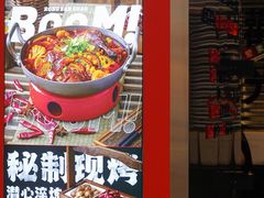 -蓉三少冒烤鸭·四川小吃集(北京首店)