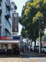 点击看大图 -玛丽亚妇产医院