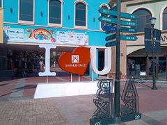 -王府井奥莱棋盘山小镇