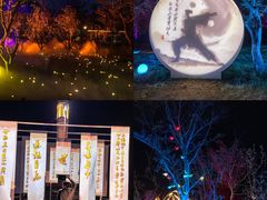 -茅山东方盐湖城景区