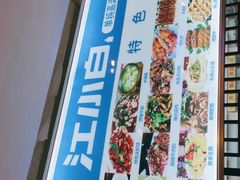 -满堂春特色餐馆