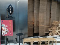 -苏帮袁Sue Cuisine(来福士店)