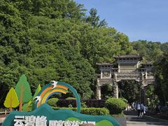 -云碧峰国家森林公园