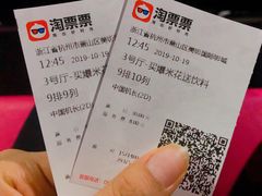 -保利万和CFR国际影城(钱江世纪城店)