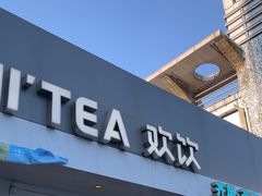 -欢饮(王府井总店)
