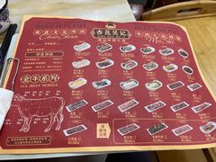 菜单-杏花吴记牛肉火锅