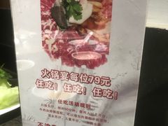 -仄园围炉坊·牛肉火锅·汕头卤水火锅(蛇口店)