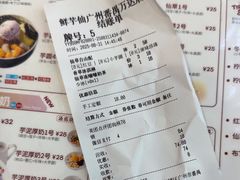 -鲜芋仙(番禺万达广场店)
