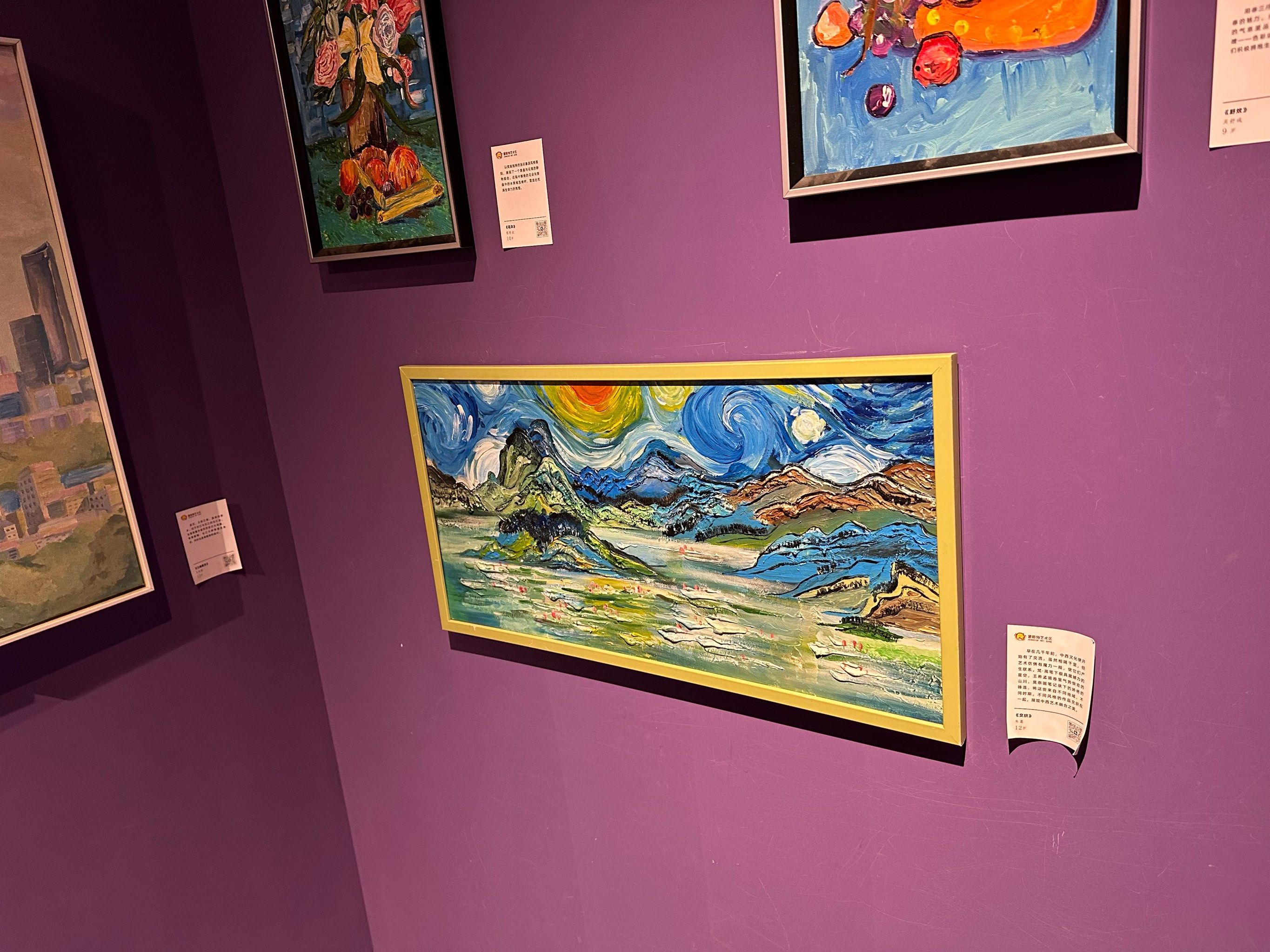 万象城儿童画展