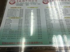 菜单-义顺牛奶公司