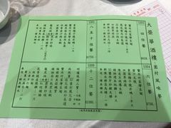 -大荣华酒楼(元朗老店)