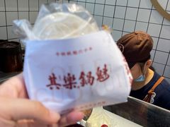 -其乐锅魁(春熙路店)
