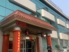 -止园酒店-中餐厅